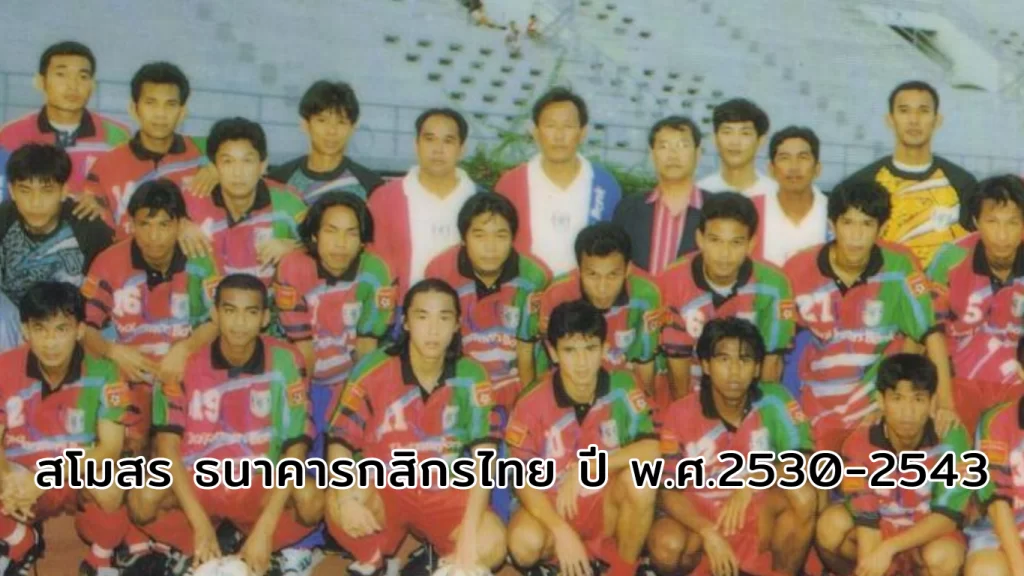 ฟุตบอลไทย